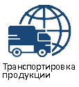 transportirovka2.png