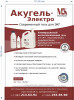 Бренд «Made in Novosibirsk region»